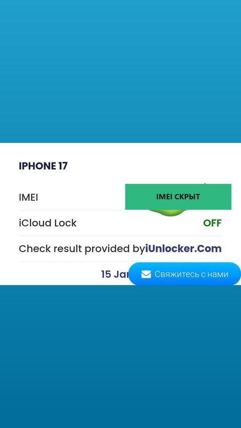 iPhone 17 — успешная разблокировка iCloud, 15 янв 2026