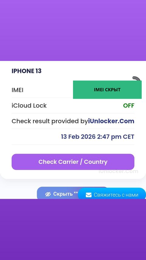 iPhone 13 — успешная разблокировка iCloud, 13 фев 2026