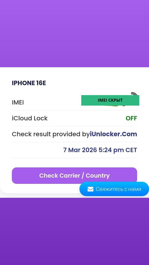 iPhone 16e — успешная разблокировка iCloud, 7 мар 2026