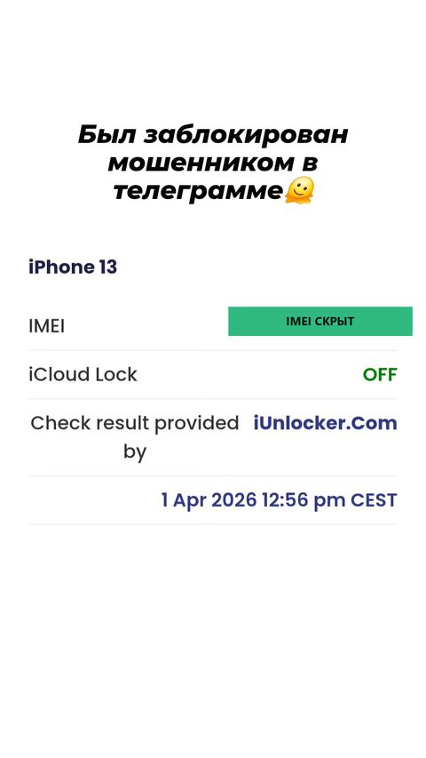 iPhone 13 — успешная разблокировка iCloud, 1 апр 2026