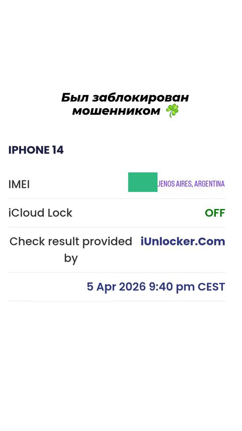 iPhone 14 — успешная разблокировка iCloud, 5 апр 2026