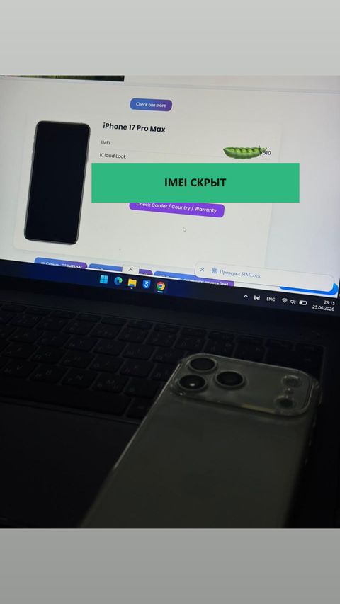 iPhone 17 Pro Max — успешная разблокировка iCloud, 25 июн 2026