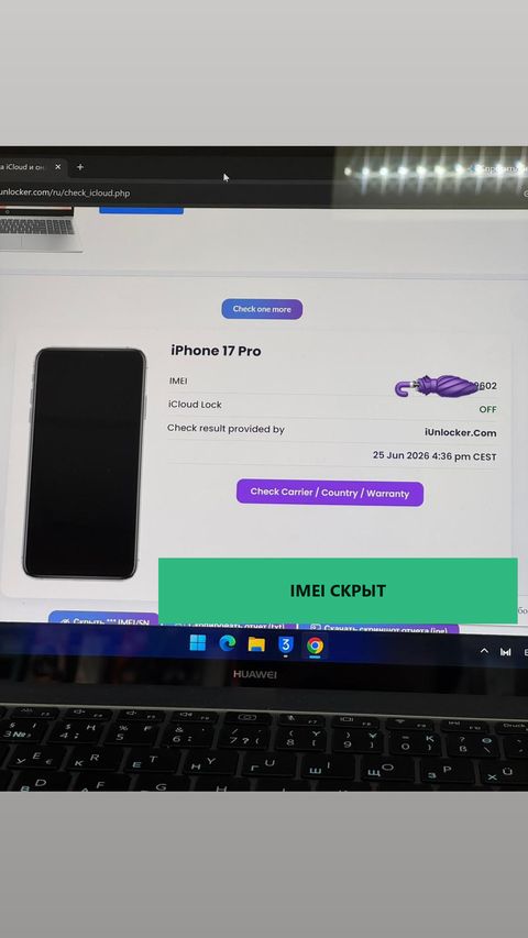 iPhone 17 Pro — успешная разблокировка iCloud, 25 июн 2026
