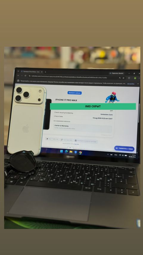 iPhone 17 Pro Max — успешная разблокировка iCloud, 9 авг 2026