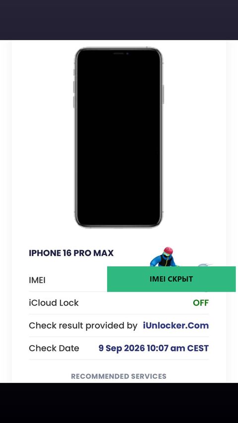 iPhone 16 Pro Max — успешная разблокировка iCloud, 9 сен 2026