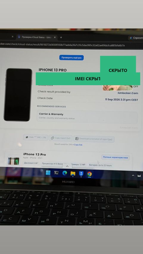 iPhone 13 Pro — успешная разблокировка iCloud, 11 сен 2026